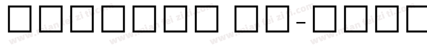 Bengali Bo字体转换
